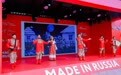 北京迎来“俄罗斯制造”节庆集市