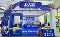 首届哈尔滨文旅体育产业博览会，“黑土优品·北大荒”邀您速来品尝
