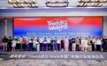 Touch浙江 Walk中国！从钱塘出发！