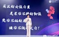 中国烹饪协会会长杨柳：女性力量影响餐饮业生态 中餐出海迎来新机遇