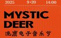 又一音乐节定档长春