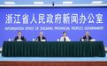 阿联酋、印尼担任主宾国 9月25日至29日 国家级盛会将在杭州举办