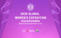 致敬她历程 寻找她力量｜“长江隽永-女性领导者项目”奖学金2025招募计划开启