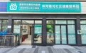 坪山区社康+1！  坪河雅苑社区健康服务站正式运营