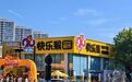 美团自营超市“快乐猴”全国首店在文晖街道开业