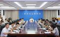 三亚召开防御台风“剑鱼”第一次视频调度会议 做足最充分准备采取最有力措施 全力保障人民群众生命财产安全
