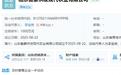 山东供发集团在青岛投资农业企业
