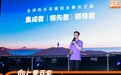 万和电气发布“1211”产业战略 携手航天科技铸就“向上·更可靠”品牌新高度