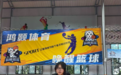 唤醒篮球U14臧静姝勇夺“维予之星”红河站人气冠军！