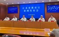 江苏省教育厅发布学科专业调整方案 2027年急需专业占比超85%