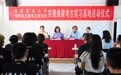 北京联合大学牵手郑州共建曲梁考古实习基地 开启考古人才培养新篇章