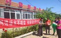 承德市隆化县委网信办多点发力，持续推进网络有害信息举报与辟谣宣传