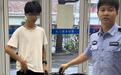 初中生的自行车未锁被一名老人单手推走！民警抢在开学前追回