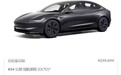 发售不到一个月降1万，特斯拉Model 3长续航后轮驱动版降至25.95万元起