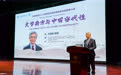 王德威珠海开讲：何谓“文学南方”？如何定义“中国当代性”？
