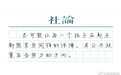 非婚生子女也有权利享受育儿补贴