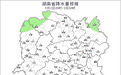 湖南气象发布：阵雨！降温！最低24℃