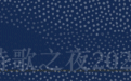 「浮標 BUOY」── IPNHK香港國際詩歌之夜2025，官宣定檔！