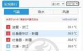 浙江暴雨、10级雷暴大风、小冰雹 降雨强度最强时段公布