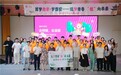 为青春插上追梦翅膀 2025圆梦助学研学活动在杭州举行