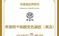 从行业首创到1100万用户选择，希望树四大认证背后的除甲醛硬实力