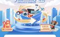 9月6日起 台州家电、3C数码以旧换新模式有调整