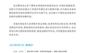 2025未来投资大会议程和演讲嘉宾公布！