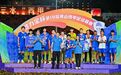 广东联润丰泽队：银光亦璀璨！拼搏是球队闪亮的奖章！