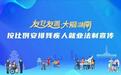 轮椅上的“向阳花”扎根深山10年 用爱与坚守点亮孩子的求学路
