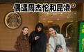 周杰伦昆凌夫妻在墨尔本逛街被偶遇