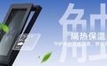 振升集团“小绿芯”系列产品上市活动圆满收官，创领家居新未来