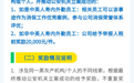 保险知识窗：中英人寿开展打击“代理退保”黑灰产线索有奖征集行动
