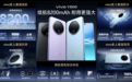 vivo发布Y500手机：防水耐摔搭载8200mAh电池 售1399元起