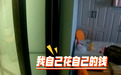 芜湖罗女士态度强硬：我怎么用钱，警察管不着！