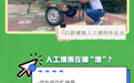 长沙人工增雨了？对！每一步都有讲究