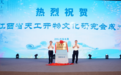 江西省天工开物文化研究会在新余成立