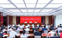 雄安新区召开志愿服务工作协调机制2025年全体会议