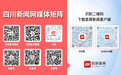 建行泸州分行：贷款“明白纸”减费助企