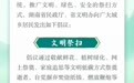 湖南发布中元节文明祭扫倡议书