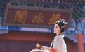 @全体教师，免票入园
