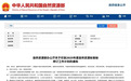 海南省海洋与渔业科学院主导的《深远海产业分类》行业标准成功获批立项