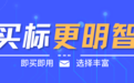 商标注册总被驳回？不如直接买！优质转让平台盘点