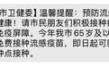 9月4日 很多武汉人收到这条短信 最新提醒