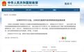 接轨国际！今日起境外旅客吉林购物可退税，首批54家商店名单出炉