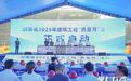 湖南省2025年建筑工程“质量月”活动启动