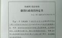 家长质疑校服质量被拘　警方道歉撤回处罚