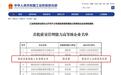 行业唯一！双星轮胎入选工信部质量管理能力高等级企业名单