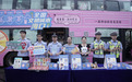 全民反诈 体彩同行 海南体彩联合警方开展反诈宣传活动