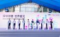 中免集团携手深圳免税集团、深业集团共启免税新篇章——深圳市内免税店隆重开业