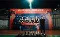 2025大湾区3x3篮球巡回赛